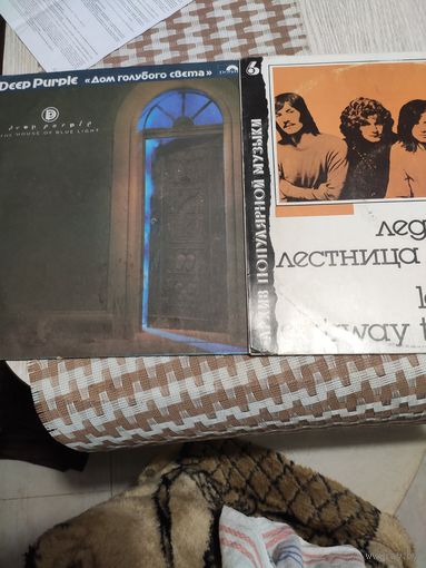 2-пл:Deep Purple u Led Zeppelin