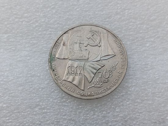 1 рубль СССР