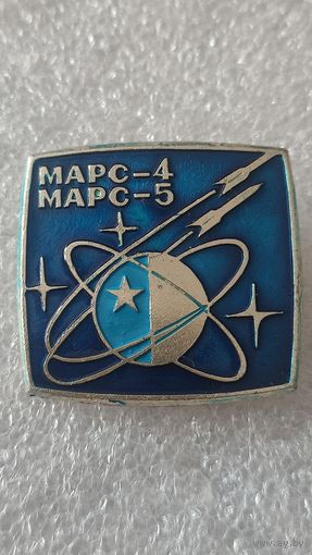 Значек знак Марс-4-5 космос