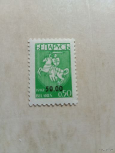 Марки Беларусь. Герб погоня. Надпечатка на марке. 1994 год