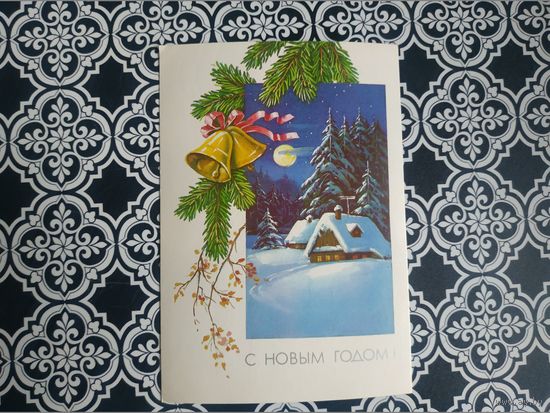 Открытка СССР 1990 год. Подписана. Ю.Куртенко.Состояние на скане.Тираж 10 млн.