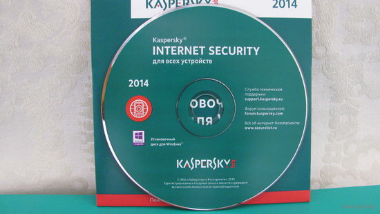Диск Касперский (KIS 2014).