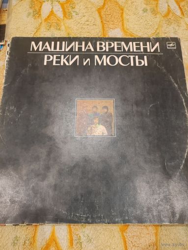 Виниловая пластинка Машина Времени 2LP