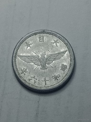 Япония 5 сен  1941 года .