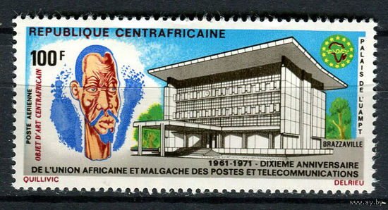 Центральноафриканская Республика - 1971 - 10-летие Африкано-Малагасийского почтового союза - [Mi. 247] - полная серия - 1 марка. MNH.