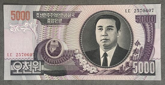 Банкнота 5000 вон 2006 года КНДР. НЕ БЫЛА В ОБОРОТЕ