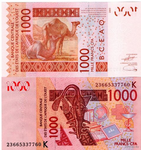 СЕНЕГАЛ 1000 франков 2003 год UNC (Из пачки)