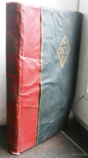Большая Советская энциклопедия, 39 том, 1938 г.