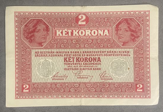 Банкнота 2 кроны 1917 год. Австро-Венгрия.