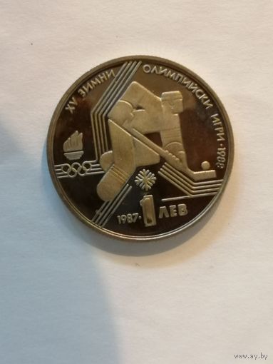 Болгария, 1 лев, 1987 год,  XV зимние Олимпийские игры, Калгари 1988, KM# 175
