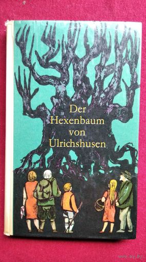 Ведьмино дерево из Ульрихсхузена // Книга на немецком языке