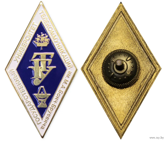 Знак Ромб Государственный университет телекоммуникаций им. М.А. Бонч-Бруевича