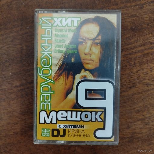 The Best World Hits (compilation)