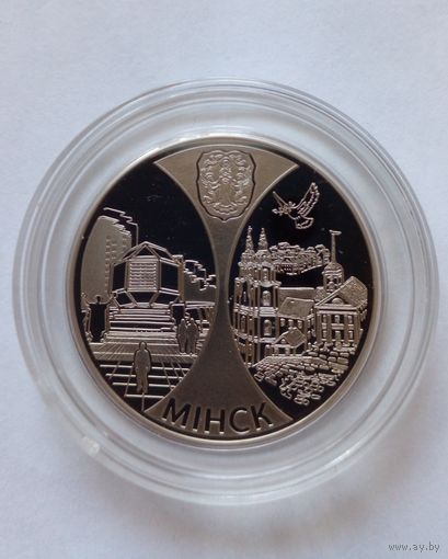 1 рубль 2008 г.Минск Столицы стран ЕврАзЭС(3)