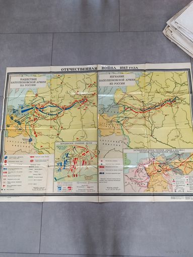 Карта историческая