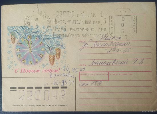 СССР 1989 С новым годом, бу.