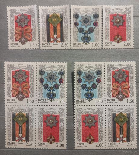 Россия. 1998г. Ордена. Разновидности расположения.