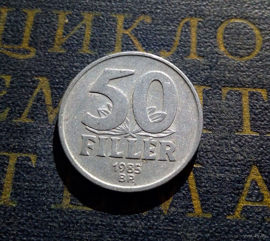 50 филлеров 1985 Венгрия #01