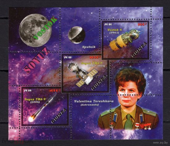 Серия блоков космос космонавты   ТЕХНИКА MNH