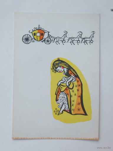 Склютаускайте золушка 1967 9,5х14 см
