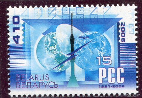Беларусь 2006. Региональное сотрудничество в области связи РСС