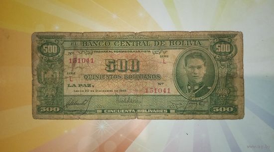 Боливия 500 боливиано 1945г НЕЧАСТАЯ