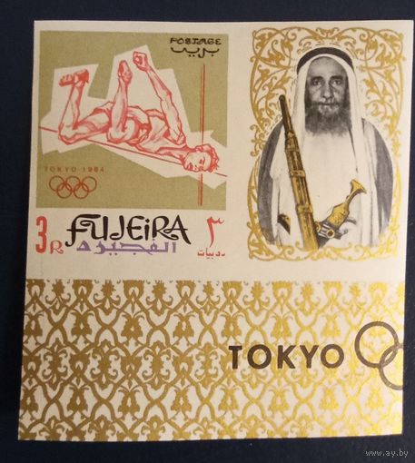 Фуджейра. ОИ 1964. Токио, Япония.