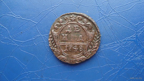 Денга 1748                                                                                                                               (4364)