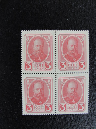 Деньги-марки РИ 1915г.