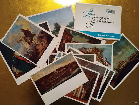 Музей-усадьба Архангельское Выпуск 2 - Набор. Комплект. 1980 г. 16 шт