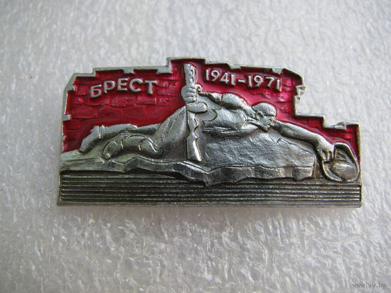Значок. Брест 1941-1971. 30 лет