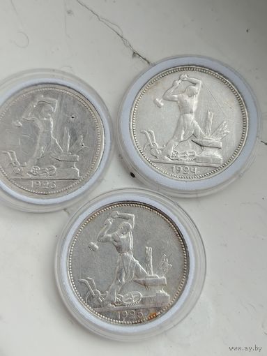 Полтинник 24 25 26г