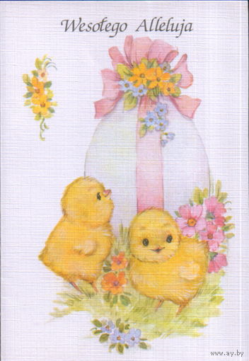 Подписанная двойная открытка Польша "Пасха. Цыплята" напечатана в Германии