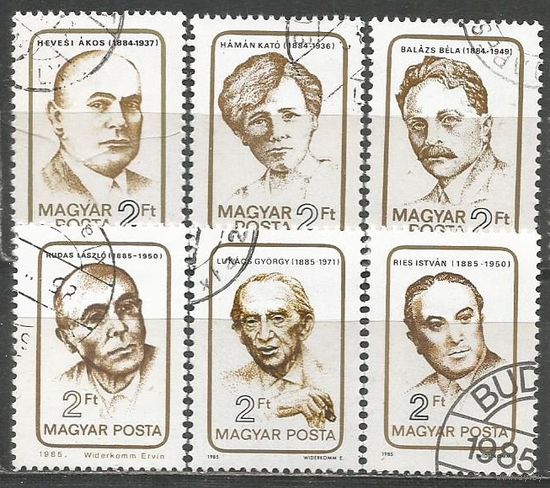 Венгрия. 100-летние юбилеи Великих Венгров.1985г. 5 марок. Серия.