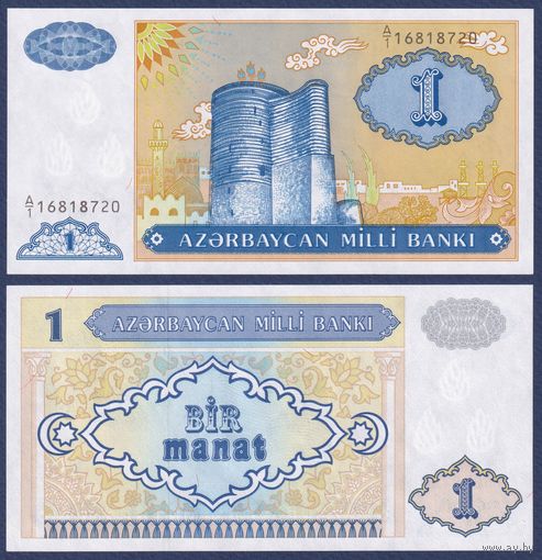 Азербайджан, 1 манат 1993 г., P-14 (A,  девичья башня в Баку), UNC