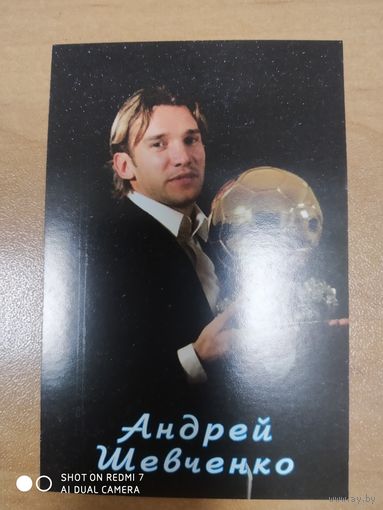Андрей Шевченко