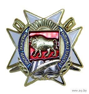 Знак Гродненского областного кадетского училища