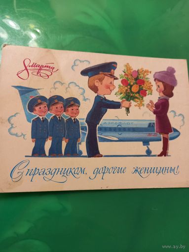 Зарубин 8 марта