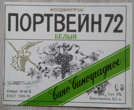 Этикетка. вино.Молд.ССР. 0289