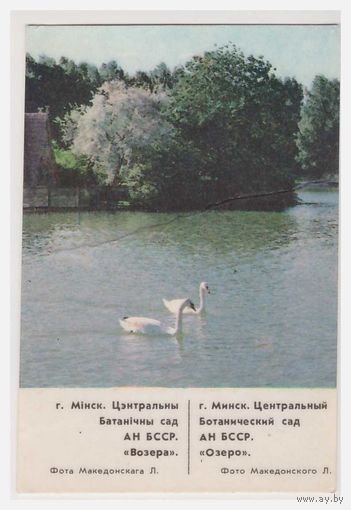 Календарик 1987