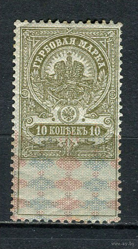 Российская империя - 1918 - Гербовая марка 10 коп. 1 марка. MH.  (Лот 21HW)-TG3P25