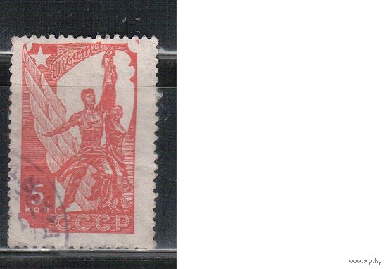 СССР-1938, (Заг.488) гаш. , Стандарт (3)