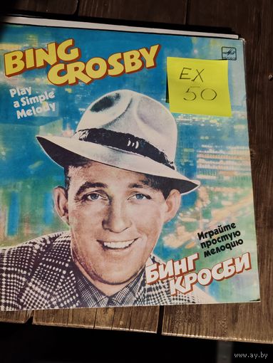 Bing Crosby- Play a simple melody. Виниловая пластинка.