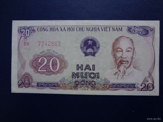 Вьетнам 20 донгов 1985 г.