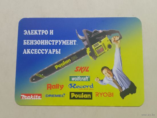 Карманный календарик. Электро аксессуары. 2001 год