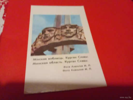 Календарик 1985г.
