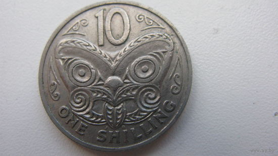 Новая Зеландия  10 центов (1 шиллинг) 1967
