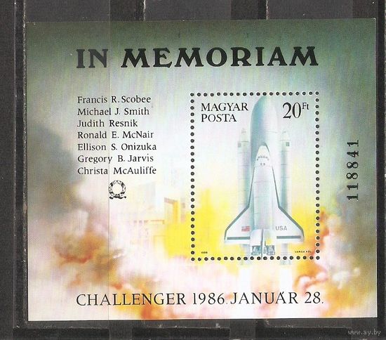ФФ3 Венгрия 1987 Астронавты Челленджер, погибшие 28 января 1986 года