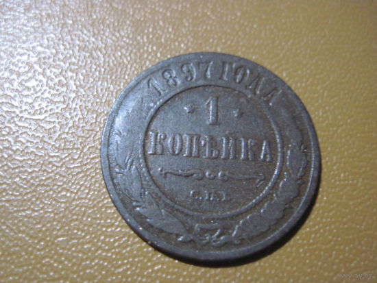 1 копейка 1907 г. с рубля!