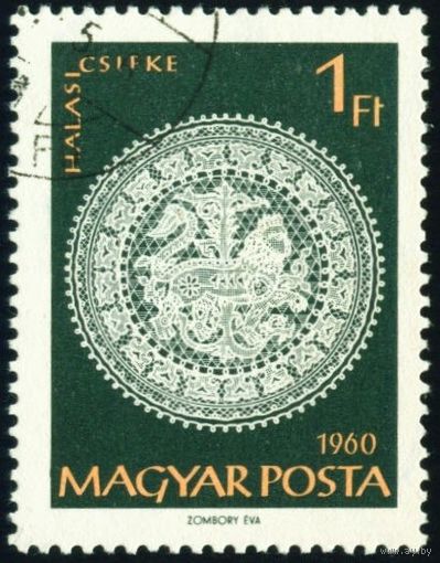 Халашские кружева Венгрия 1960 год 1 марка